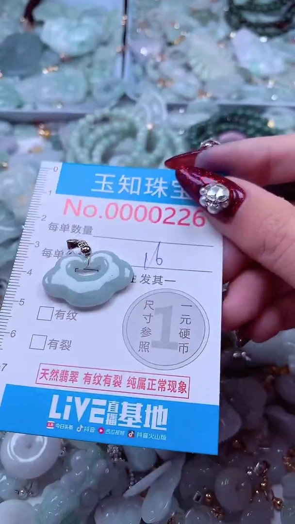 吊坠(不含链)未镶嵌翡翠226