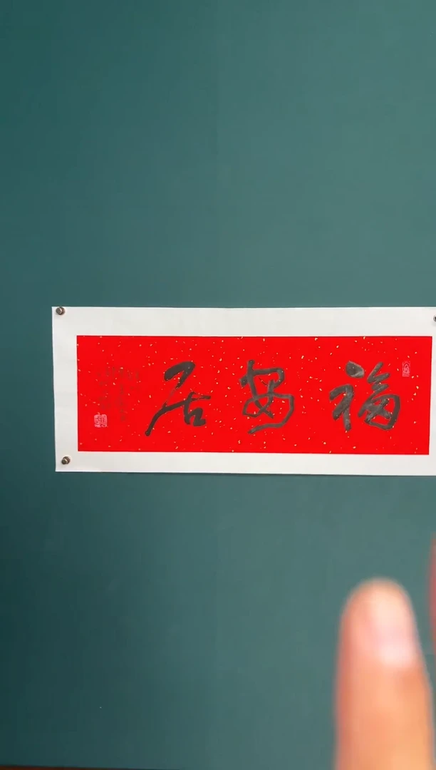 书法陈老师书法精品链接
