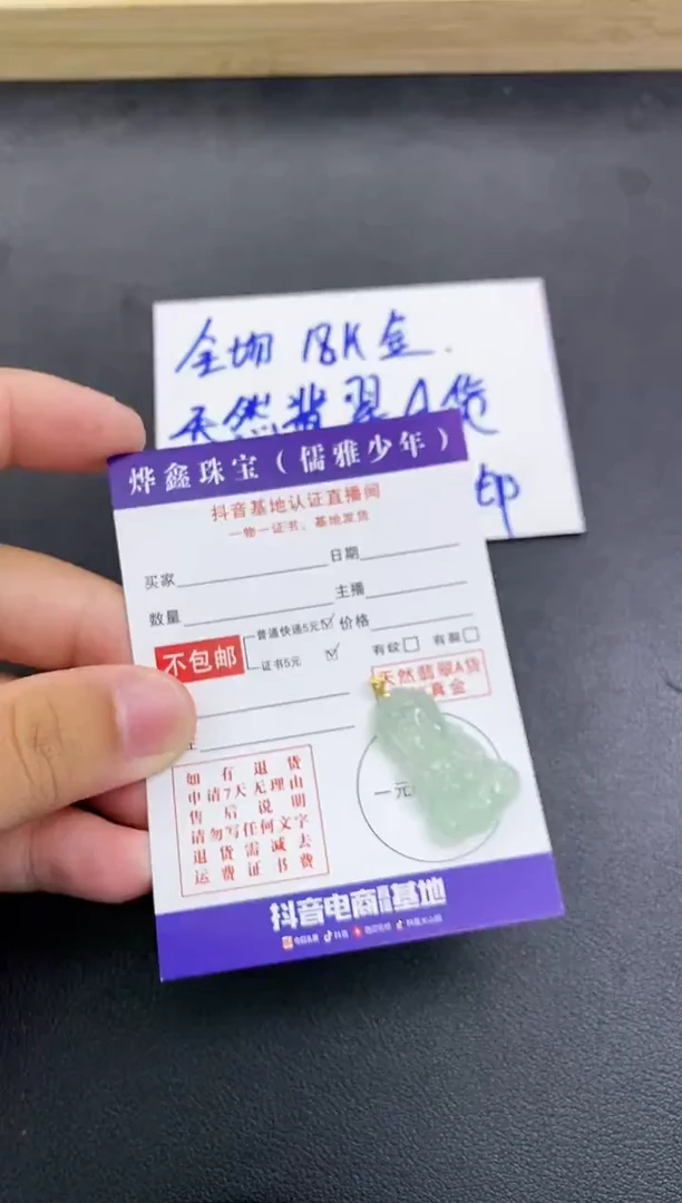 颈饰18K金镶嵌翡翠天然翡翠A货赠皮绳