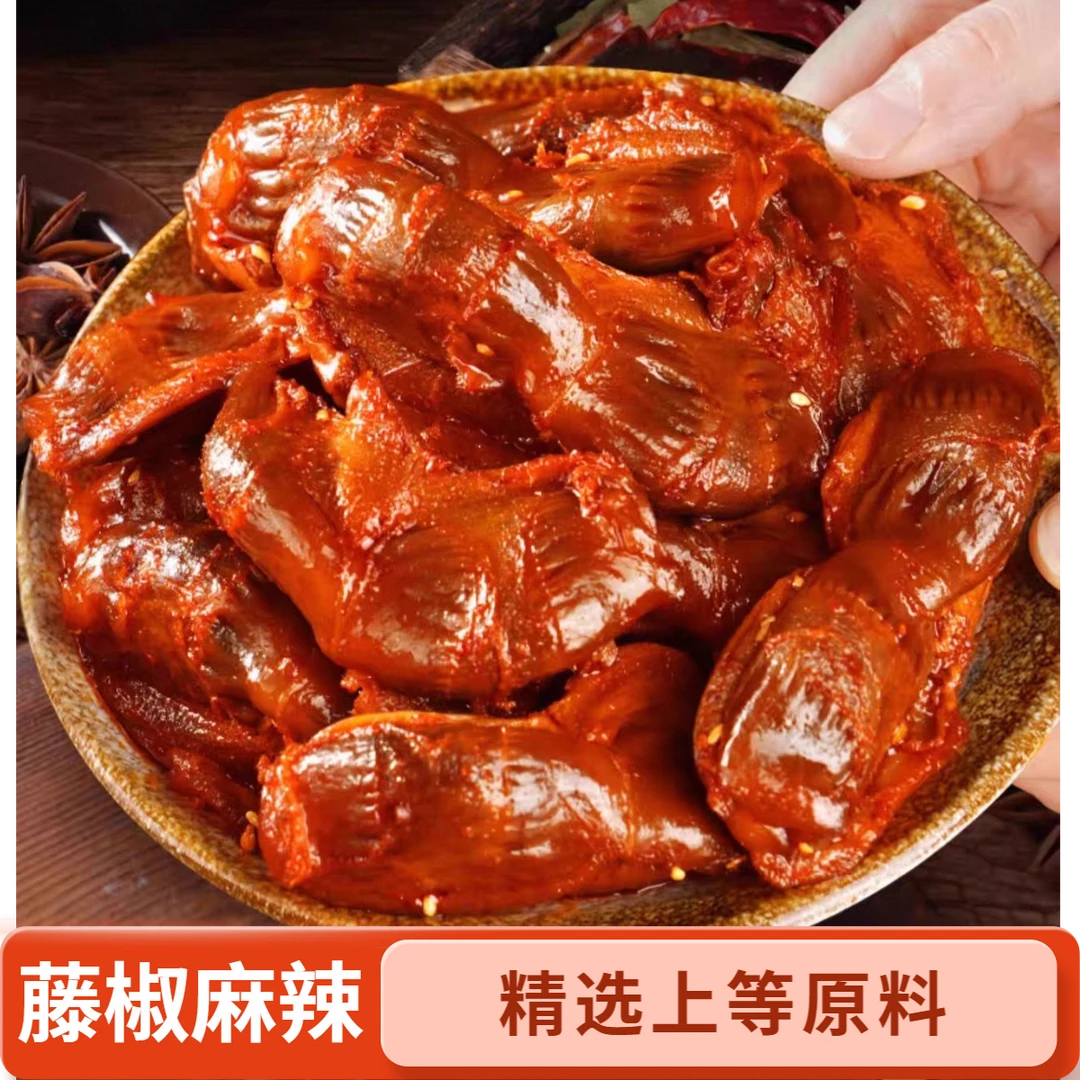 麻辣藤椒鸡胗熟食鸡胗250g*2袋美味麻辣过瘾开袋即食休闲美味计量