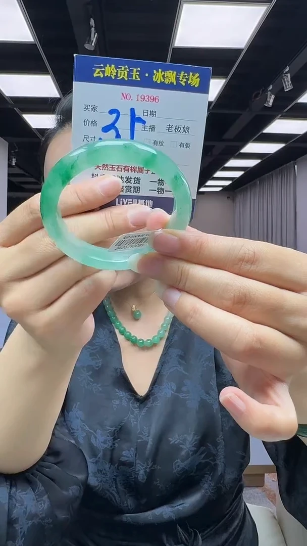 石英质玉手镯未镶嵌口径55.5-12.8-8.4