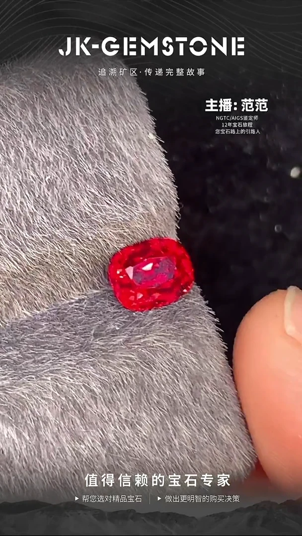 裸石尖晶石抹谷红绝地武士尖晶石1.02ct