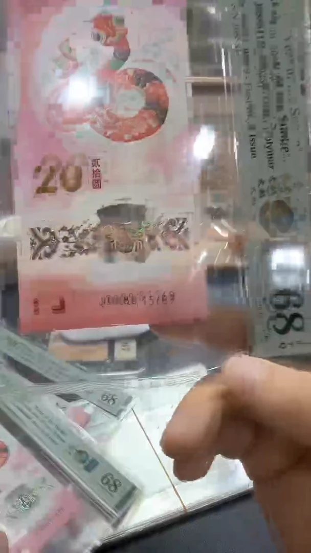 塑料25年蛇钞金蛇太极金兰首日J088811569-PMG68