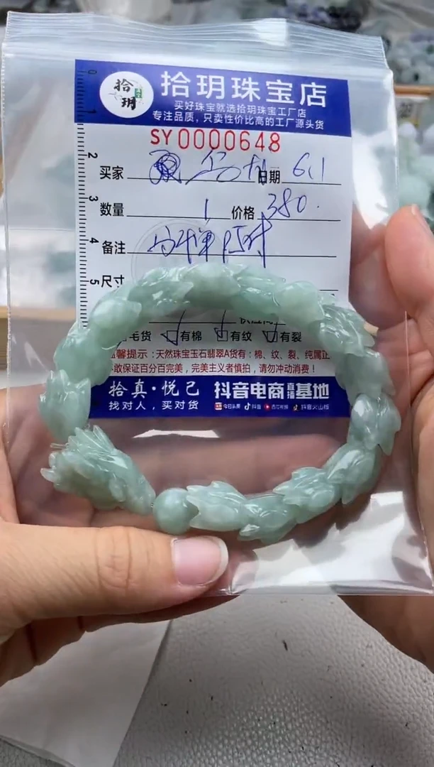 翡翠未镶嵌颈饰翡翠挂件龙骨手串648