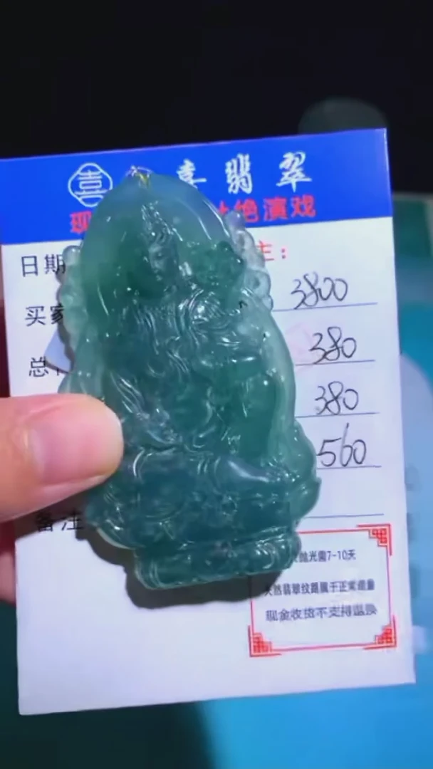 未镶嵌定制翡翠-毛货-不退不换-