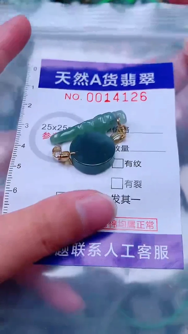 吊坠(不含链)未镶嵌翡翠1