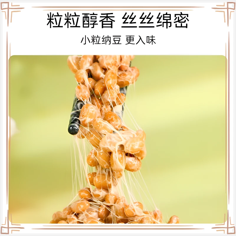 直播专享24盒即食发酵黄豆拉丝好国产豆激酶工厂抢鲜非转基因纳豆