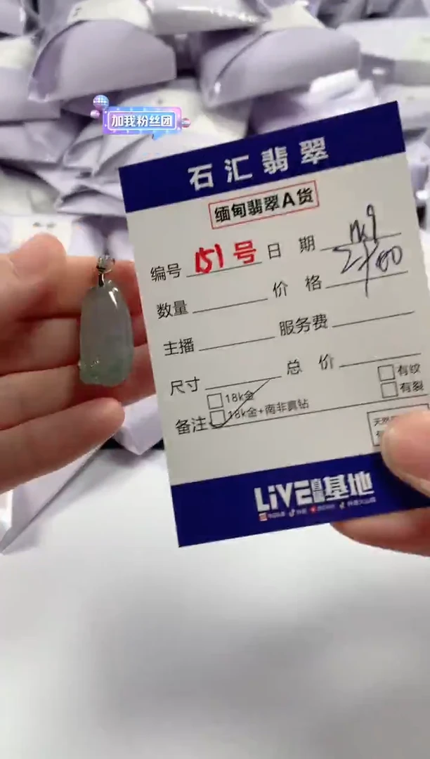 颈饰18K金镶嵌翡翠1