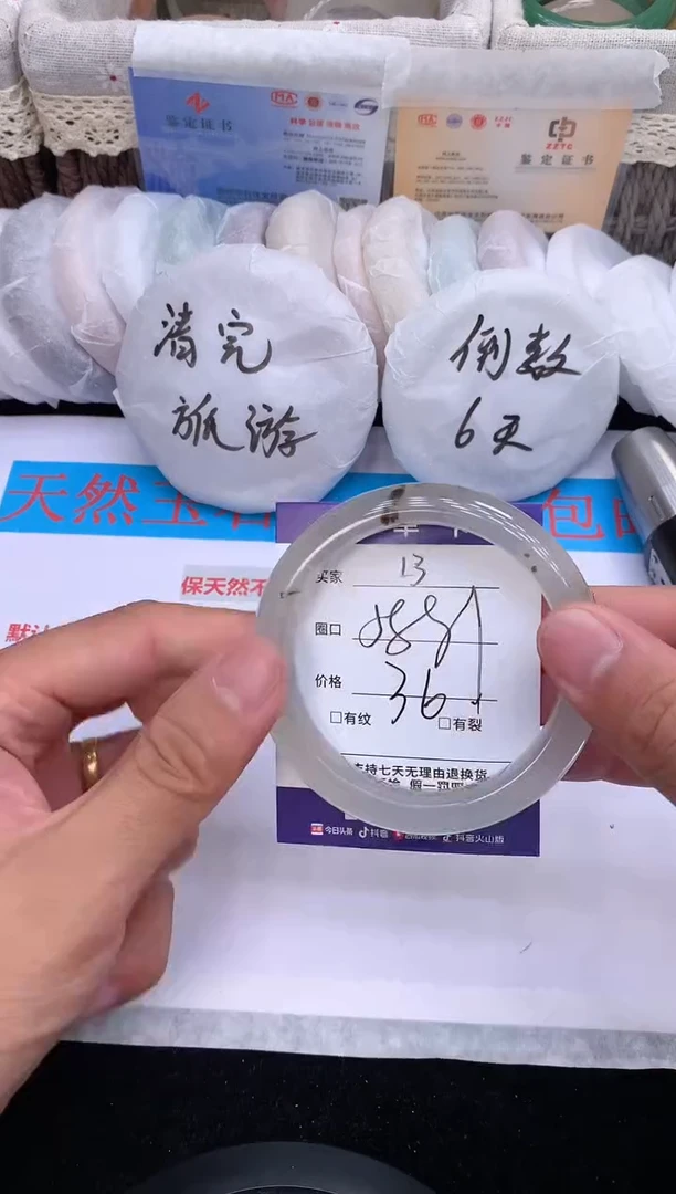 石英质玉手镯未镶嵌13