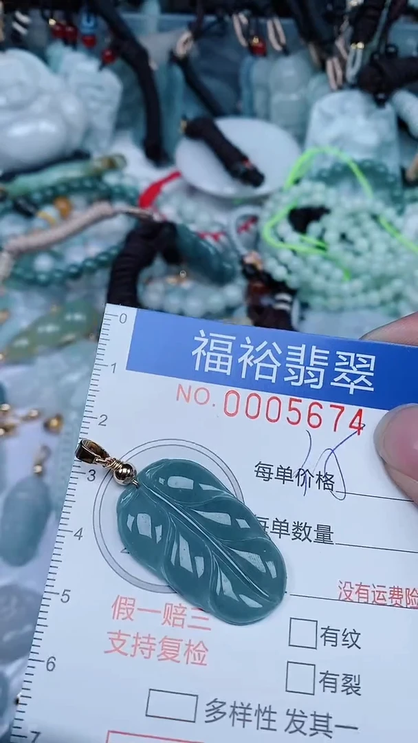 【闪购商品】翡翠颈饰未镶嵌...0005674