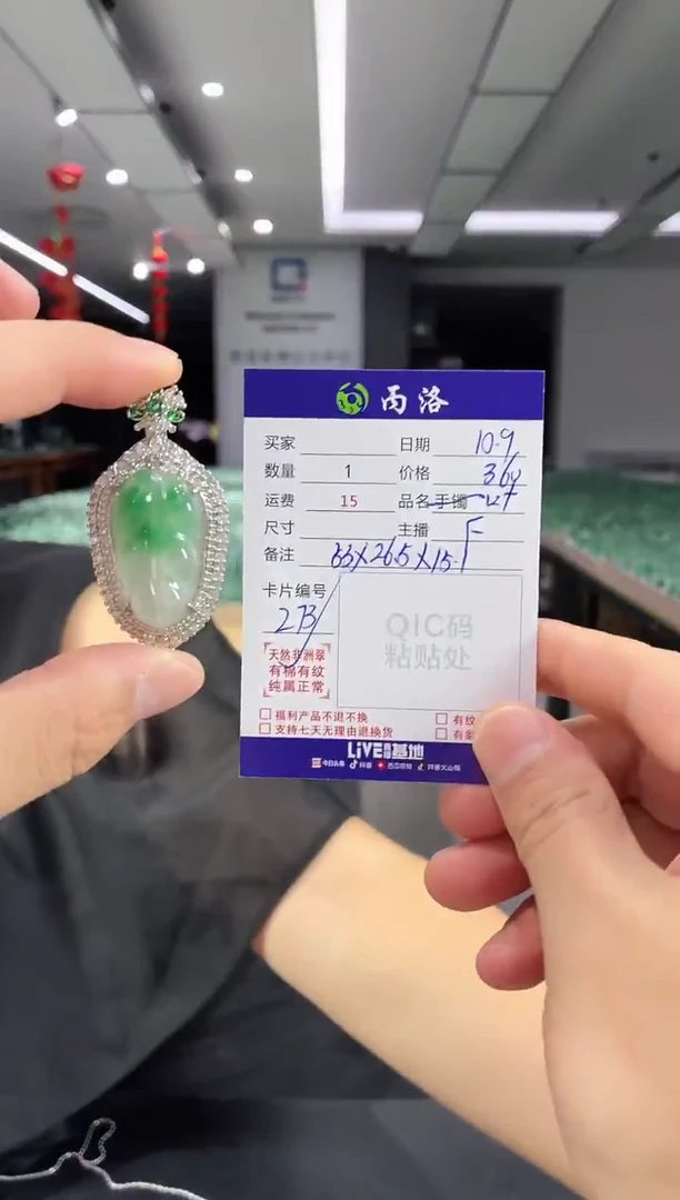 合金石英质玉吊坠豪镶叶子