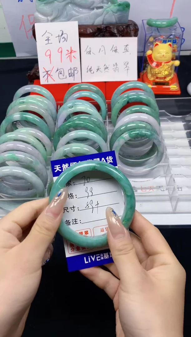 未镶嵌手镯翡翠70