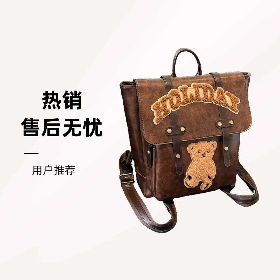 路遥女包原创复古简约双肩背包可爱字母小熊手提学生上课书包大容