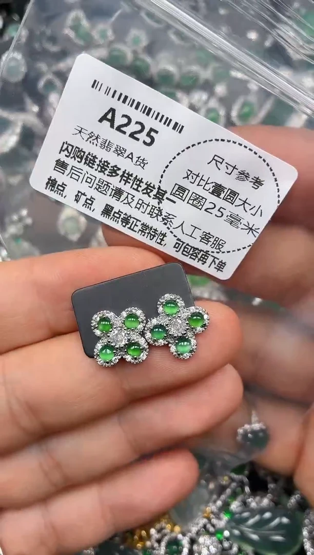 颈饰未镶嵌翡翠A225耳钉