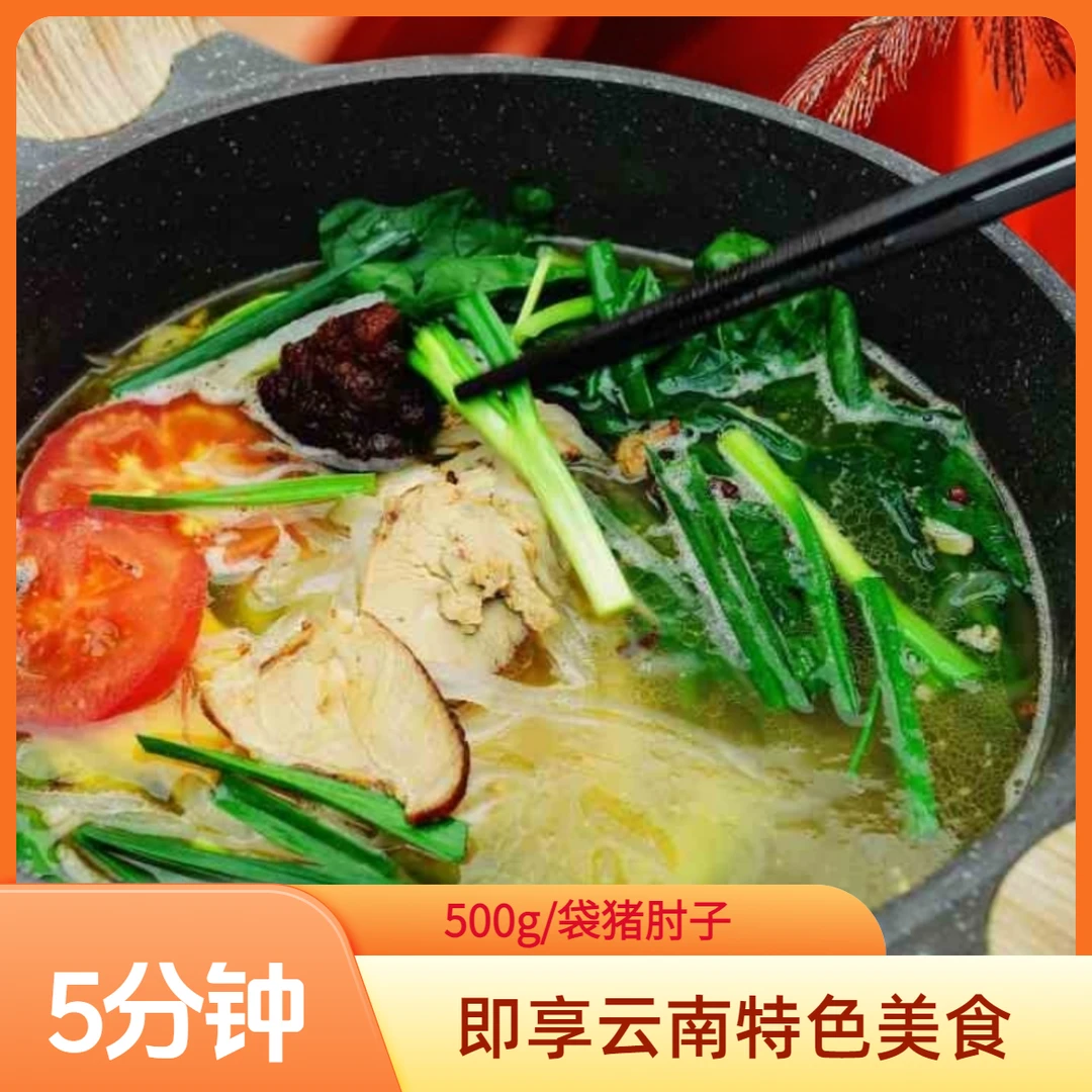 【焦老庄富源酸菜猪脚】酸爽可口皮糯肉香顺丰包邮