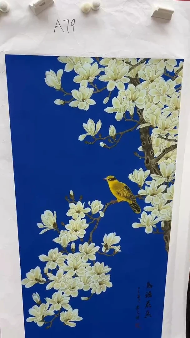 集系书画字画年画A79