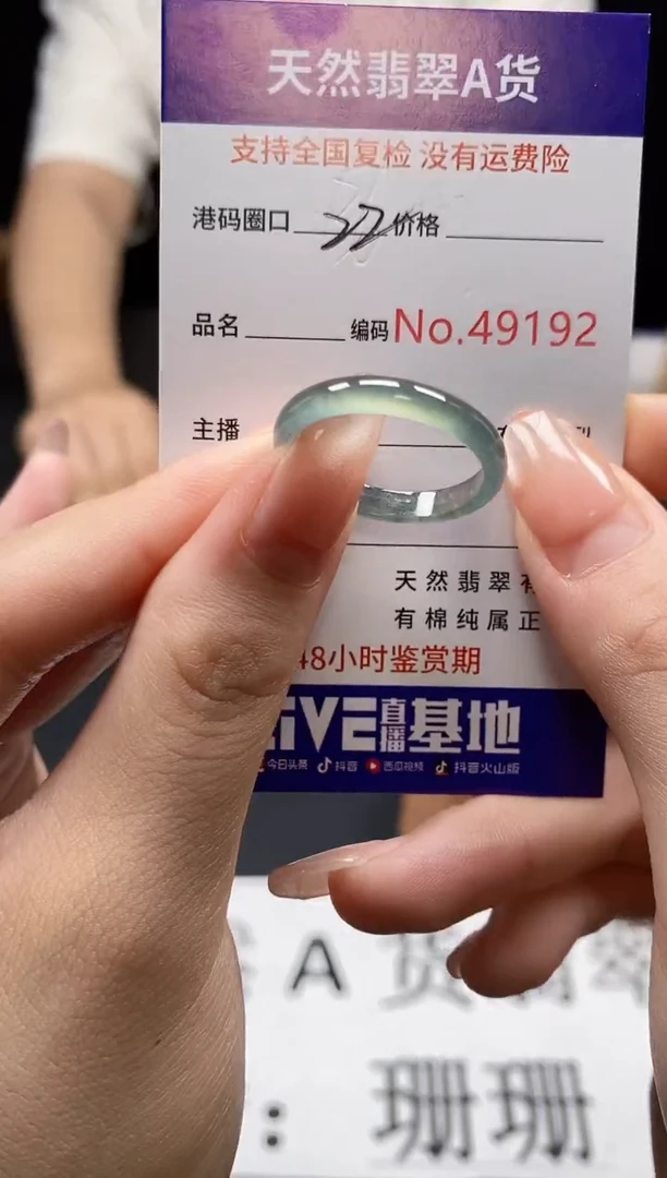翡翠戒指未镶嵌天然翡翠戒圈9192