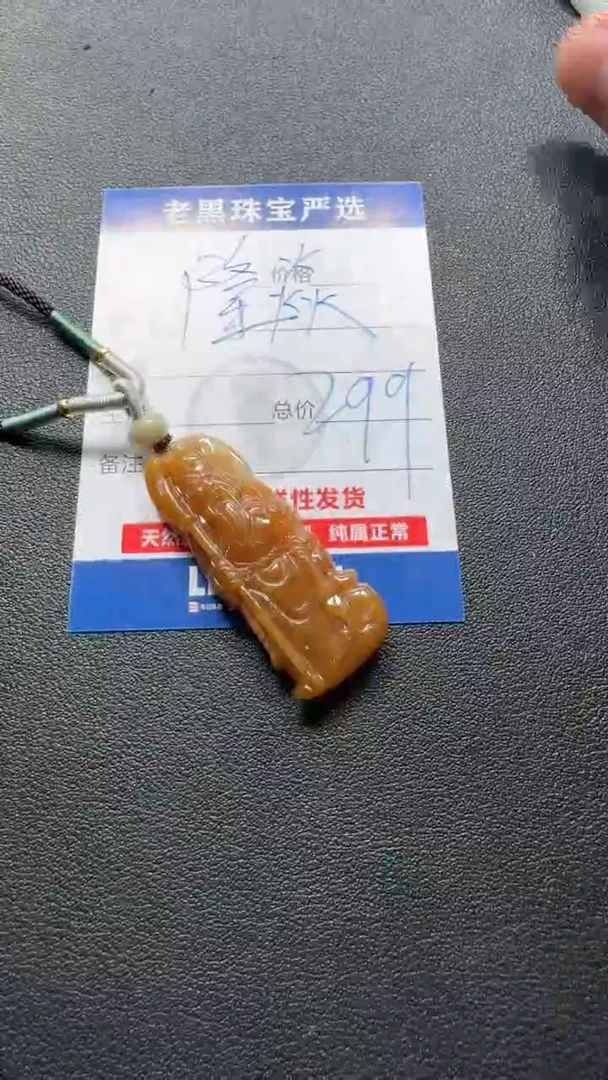 颈饰未镶嵌翡翠?****?翡翠