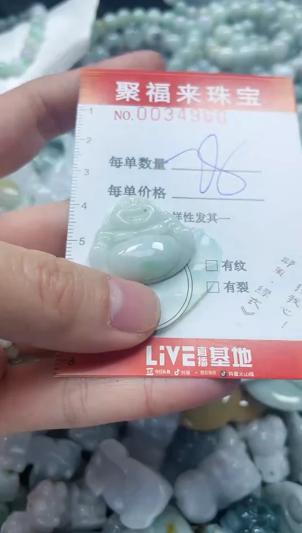 【闪购商品】翡翠颈饰未镶嵌闪购0034960