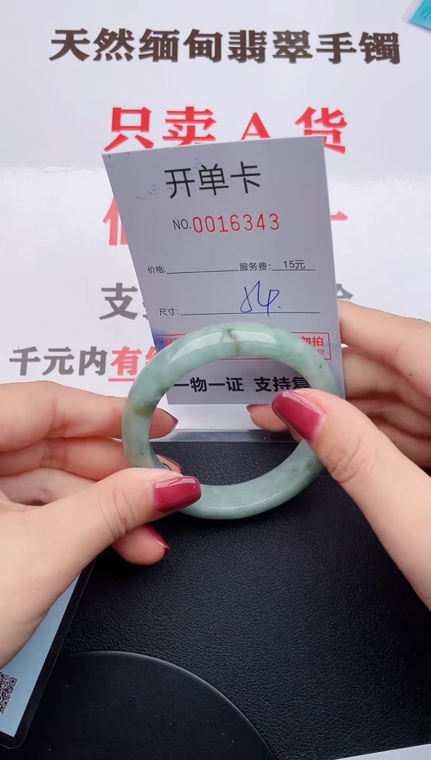 未镶嵌手镯翡翠43