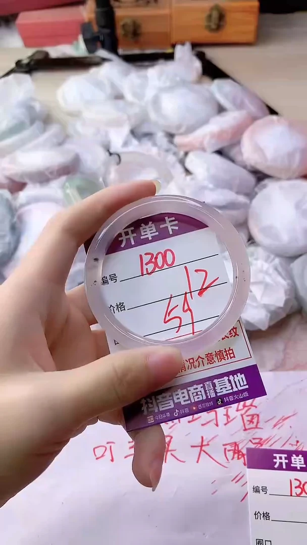 手镯玛瑙/玉髓未镶嵌1300