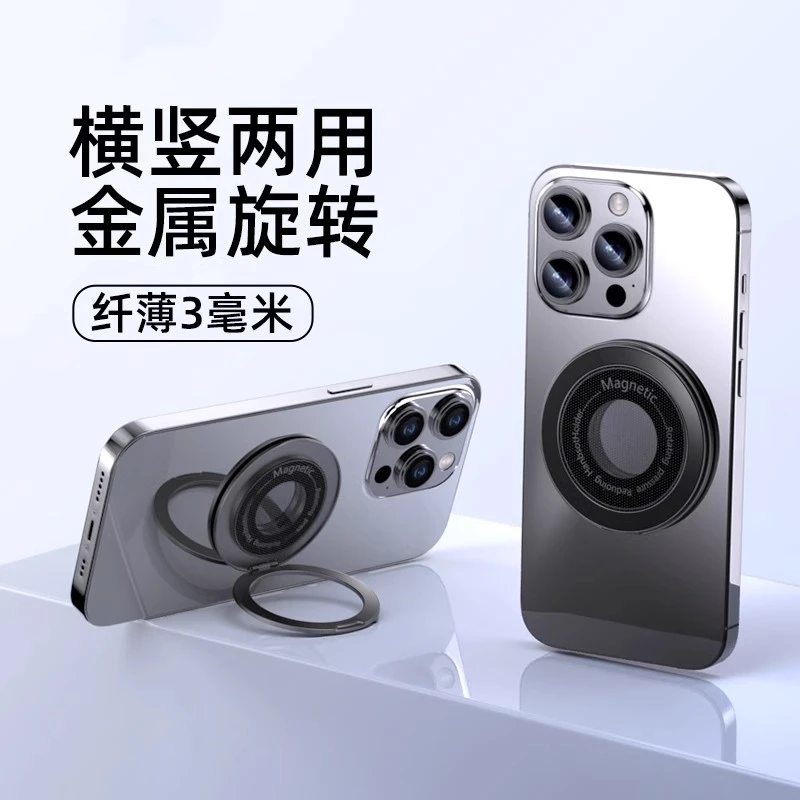 皆有手机磁吸支架指环扣桌面手指拉环超薄懒人便携隐形多功能旋转