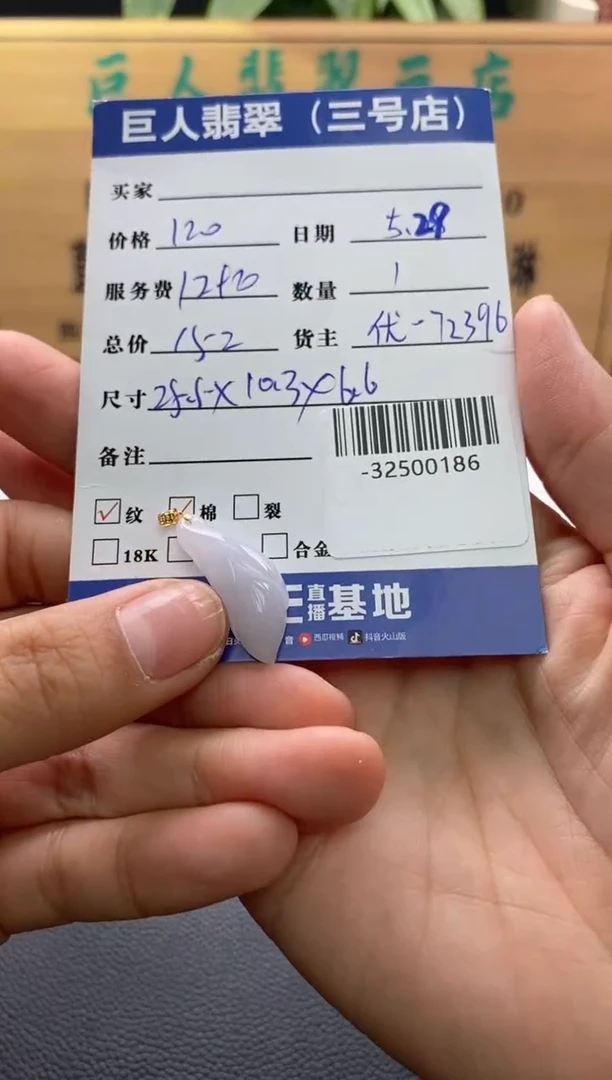 颈饰未镶嵌翡翠多人-32500186