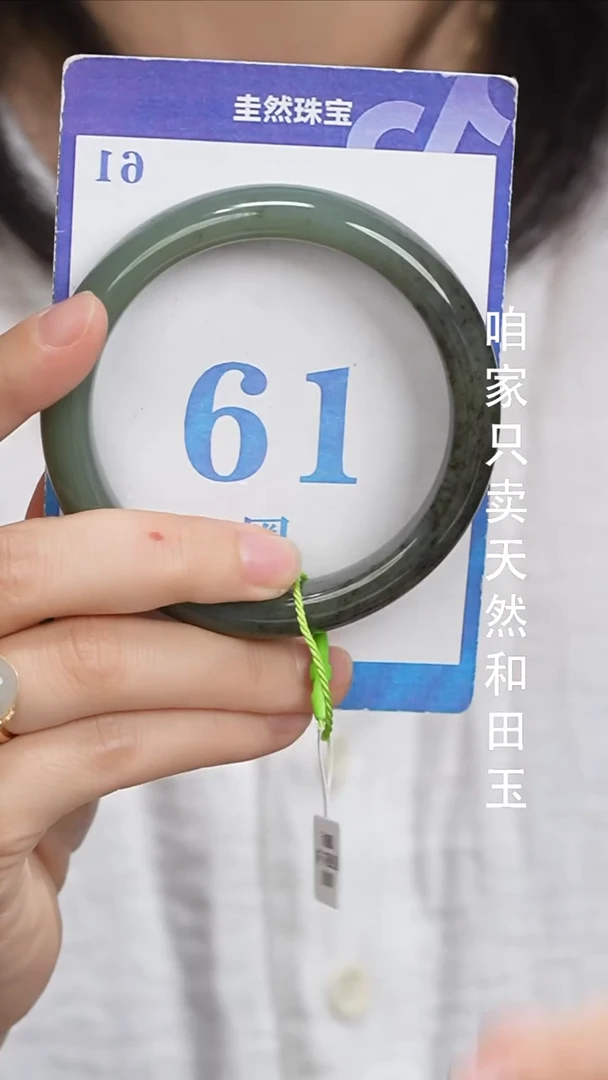 未镶嵌手镯和田玉070
