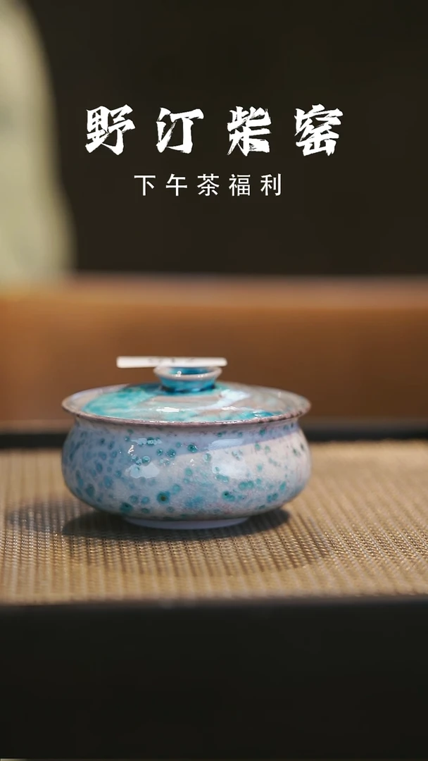 野汀柴窑手工手作@@YT715
