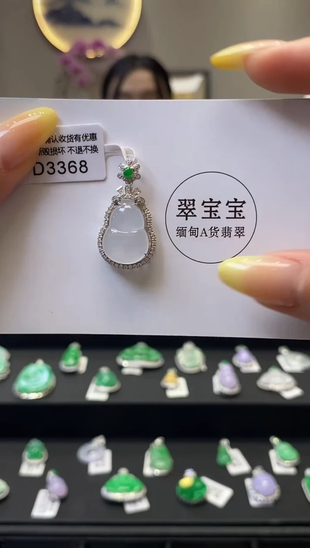 翡翠18K金镶嵌颈饰D3368 葫芦 含运营费