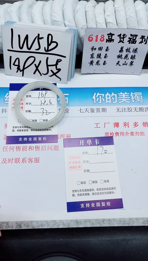 石英质玉手镯未镶嵌A169-58`59`