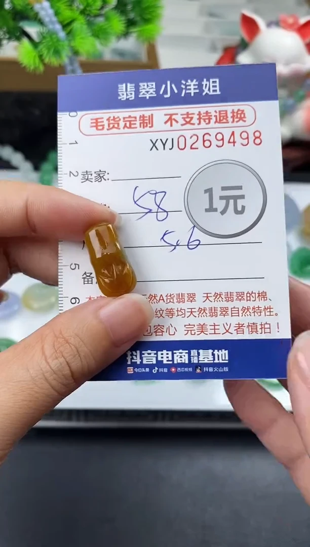 未镶嵌定制翡翠毛货商品 不退换/ 9498