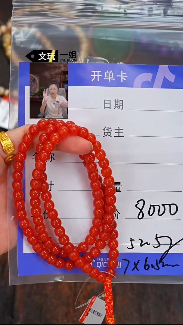 南红玛瑙未镶嵌珠宝奇石南红