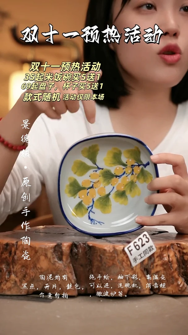 其他F623新十二器瓷器