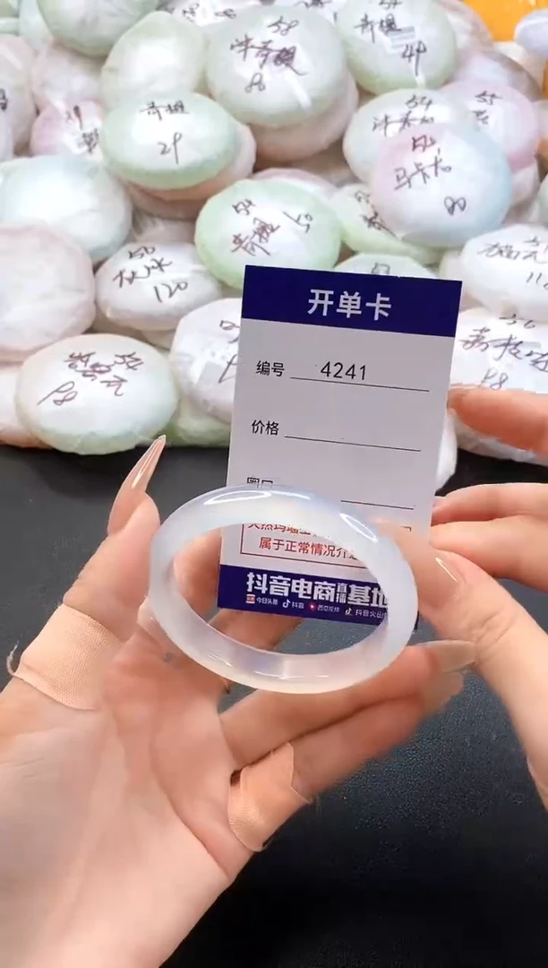 手镯玛瑙/玉髓未镶嵌4241圈口54