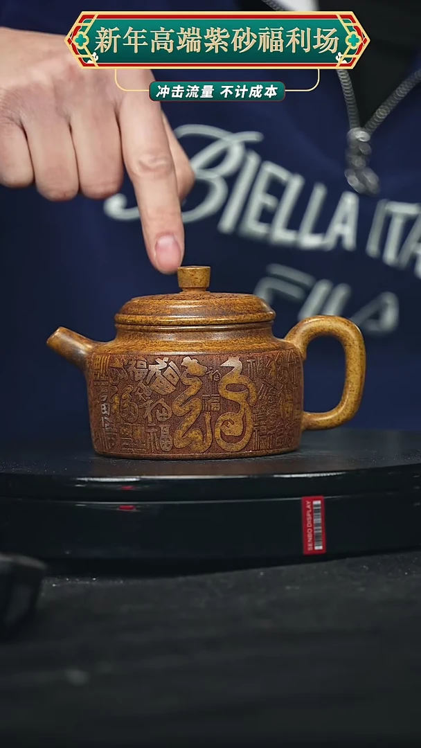 【闪购商品】宜兴原矿高端紫砂