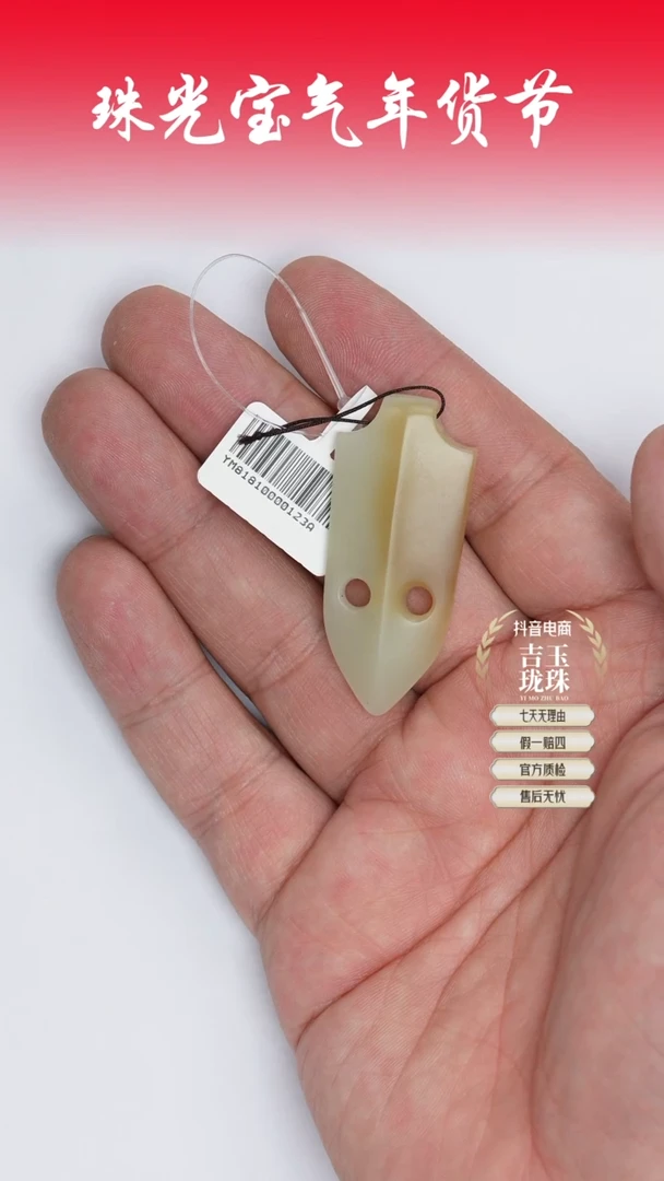 【闪购商品】和田玉吊坠未镶嵌凯哥推荐和田玉新疆白玉吊坠