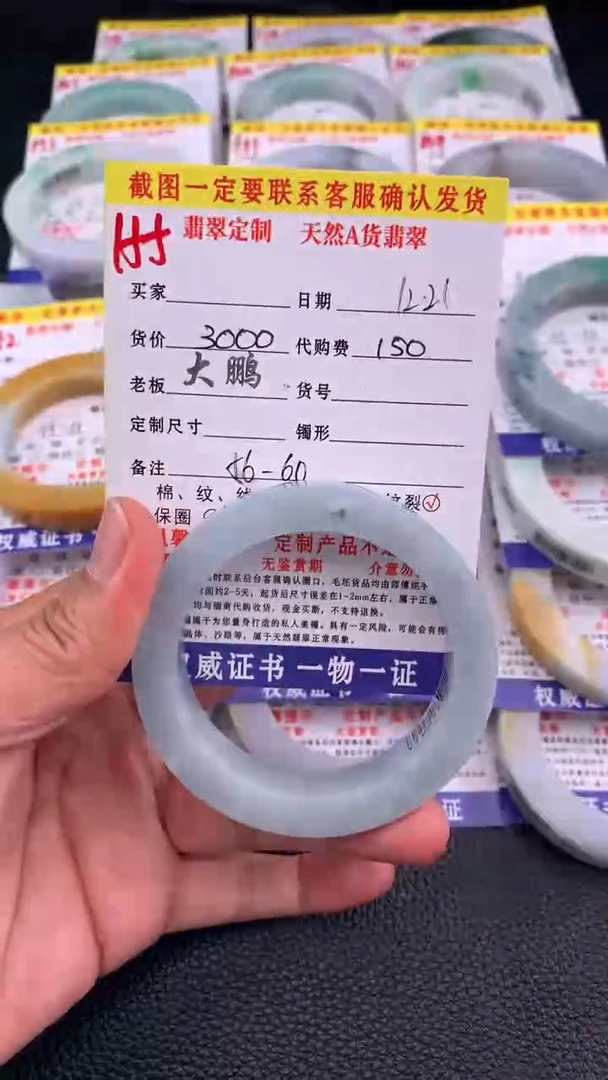 未镶嵌手镯定制翡翠155#手镯定制链接