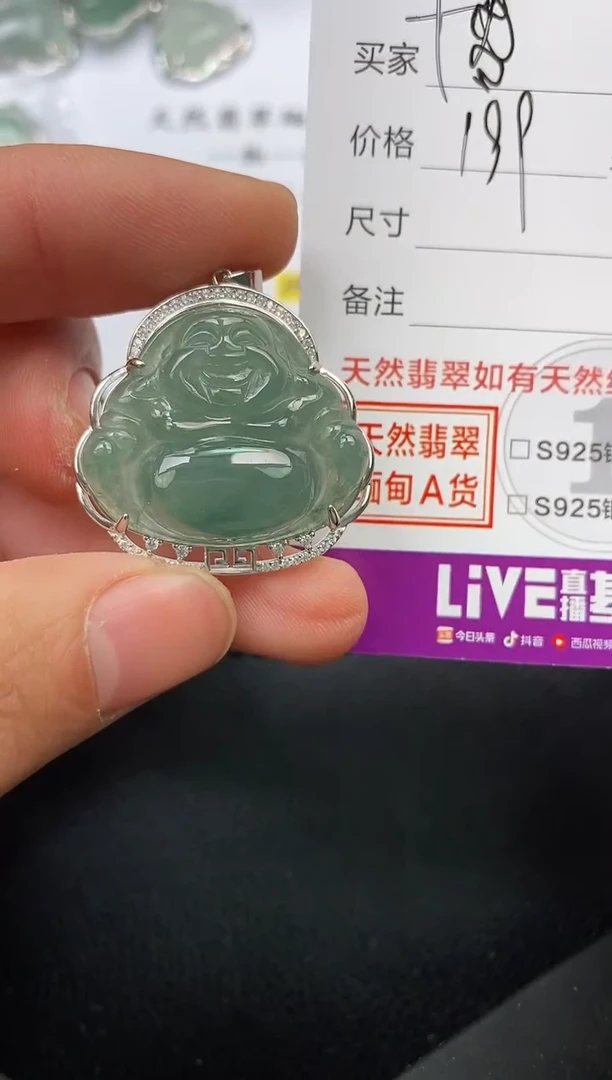 【闪购商品】翡翠颈饰银S925镶嵌挂件