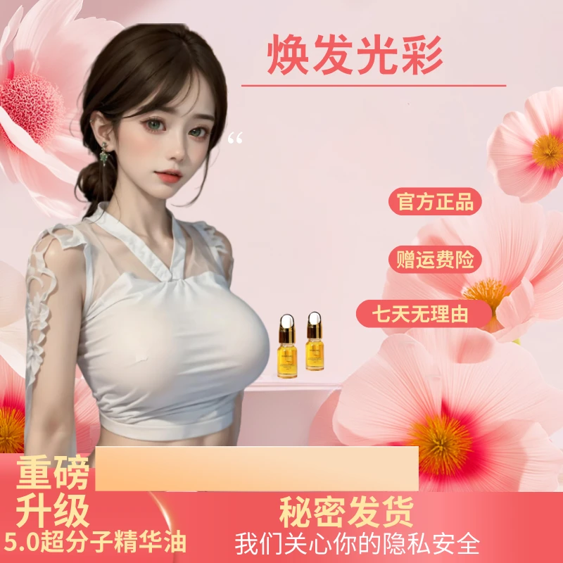 【日常价】院线特供贵妇爱用精油！！
