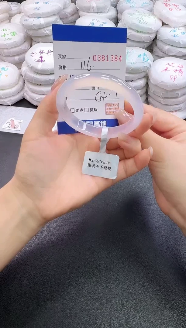 手镯玛瑙/玉髓未镶嵌1384