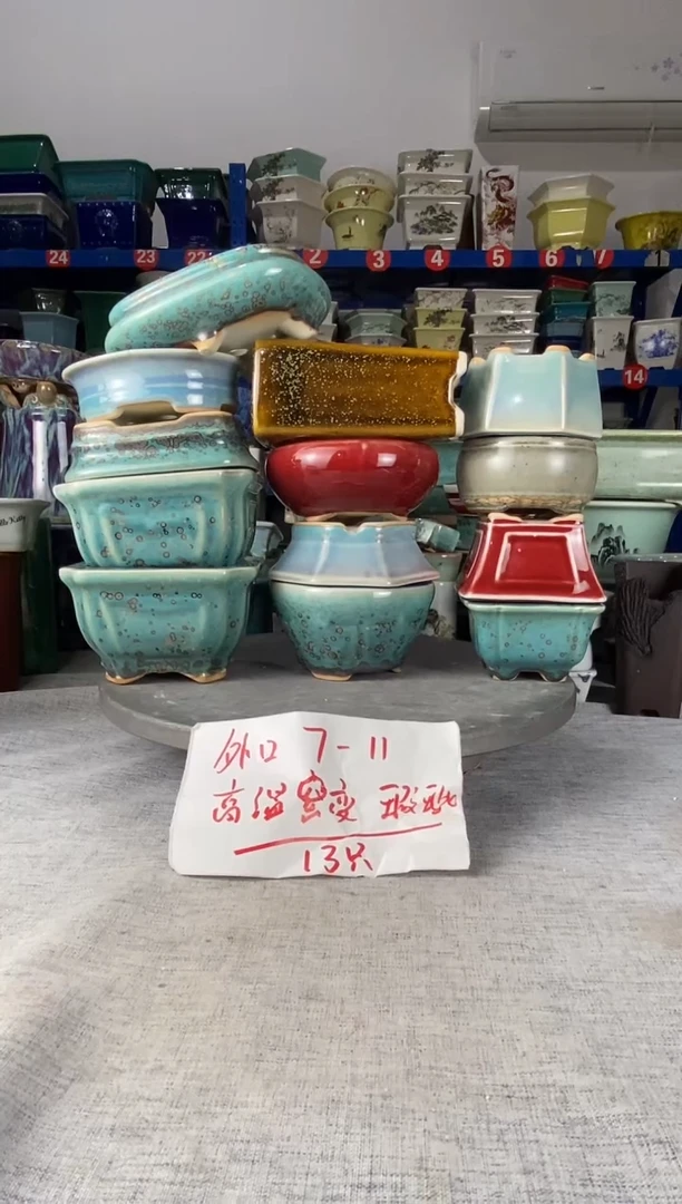 25605瑕疵十三只高温窑变