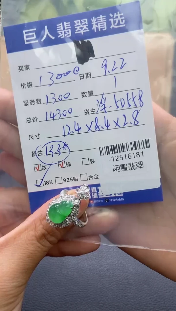 颈饰18K金镶嵌翡翠山***平-12516181