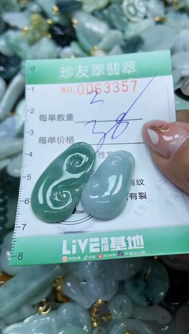 【闪购商品】翡翠颈饰未镶嵌闪购0063357