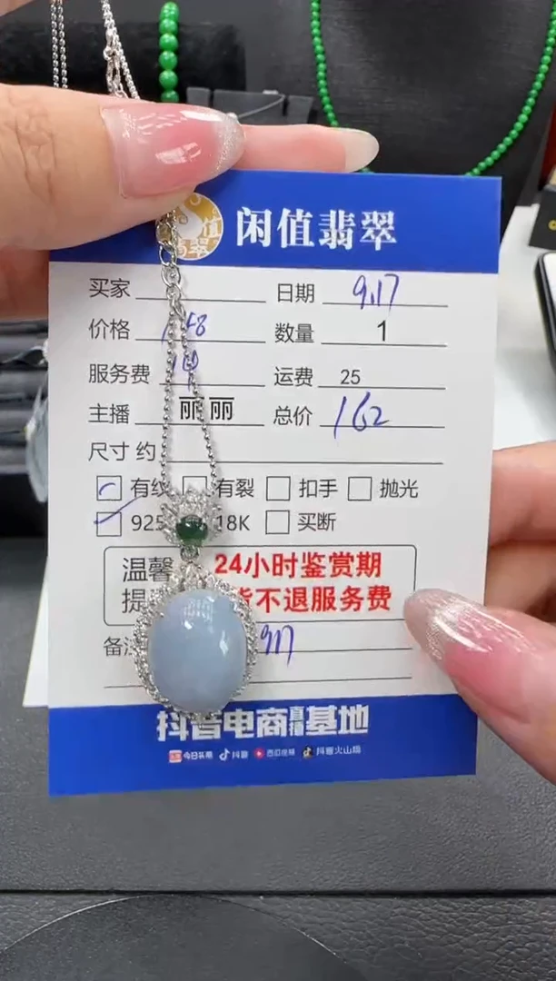 颈饰银S925镶嵌翡翠玲***欣翡翠吊坠