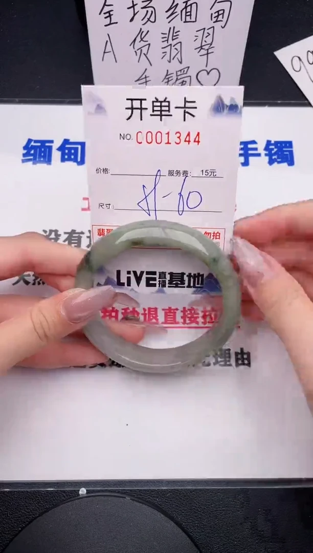 未镶嵌手镯翡翠44