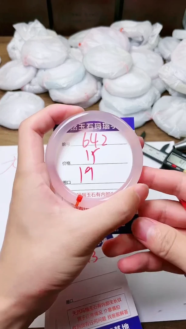 玛瑙/玉髓手镯未镶嵌642