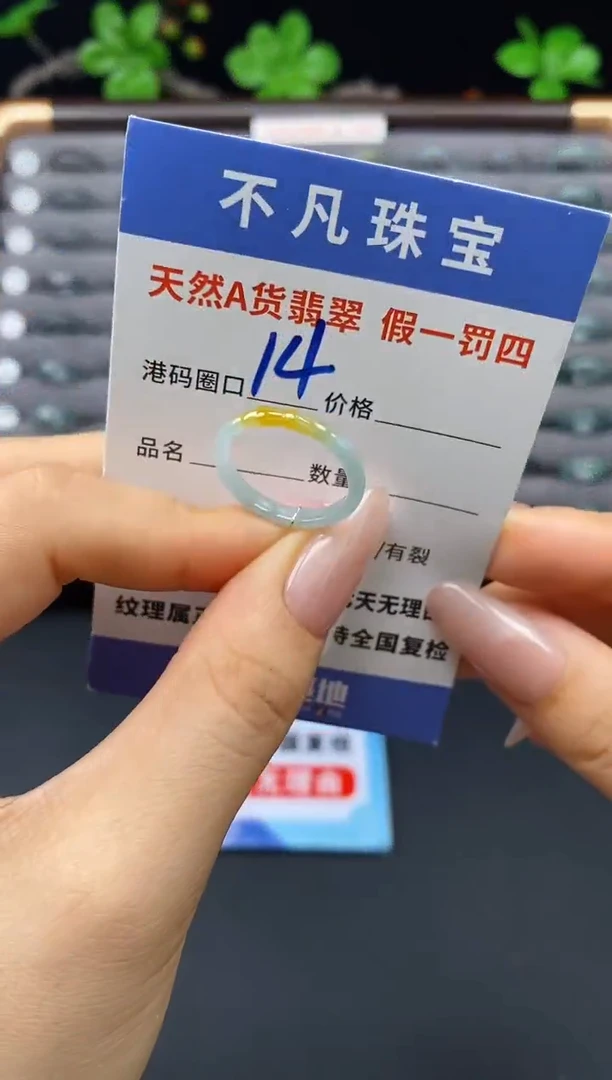 未镶嵌戒指翡翠天然A货翡翠10262