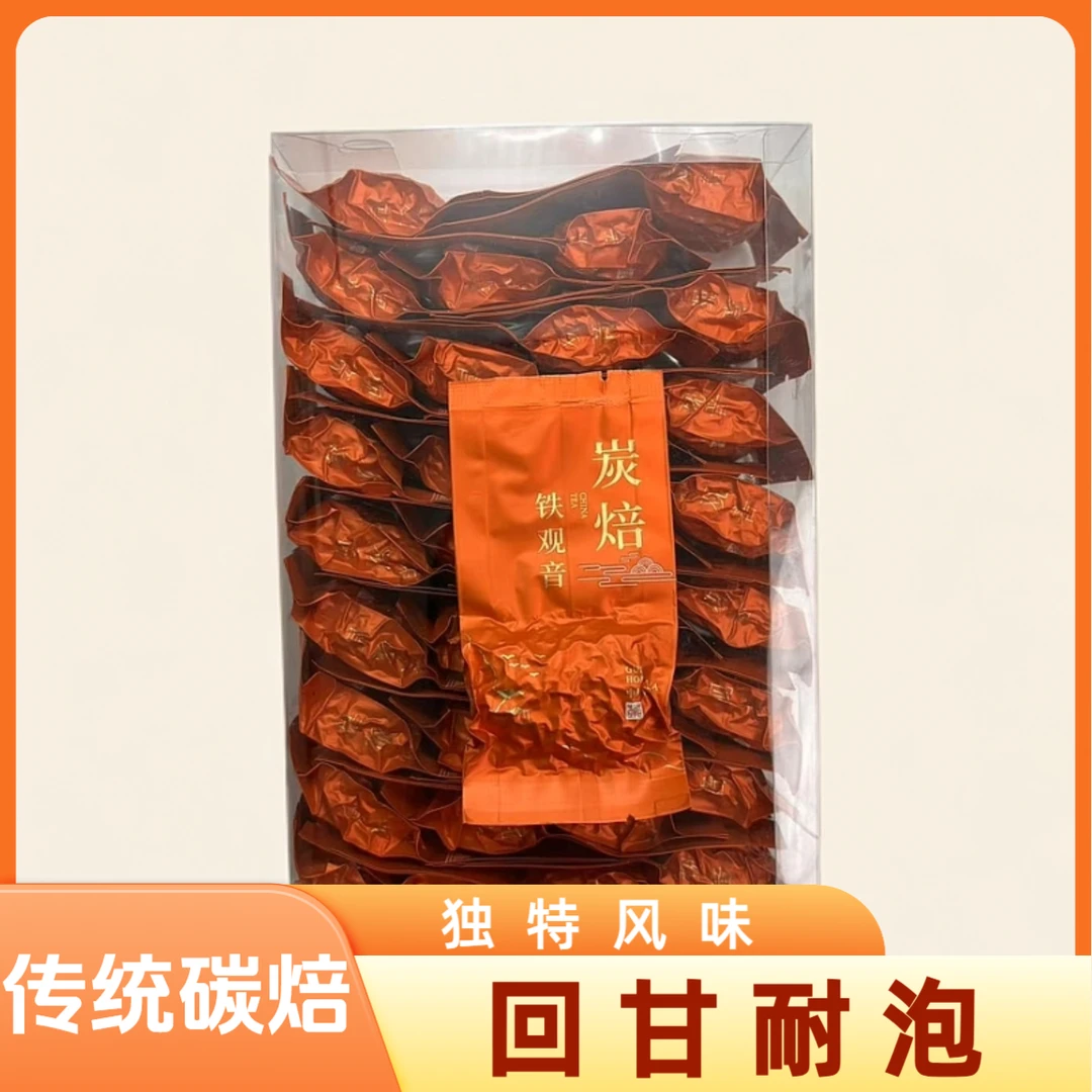 安溪碳焙铁观音新茶兰花香浓香型乌龙茶传统手工茶叶送礼佳品