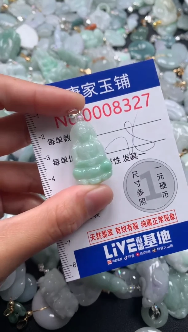 颈饰未镶嵌翡翠8327